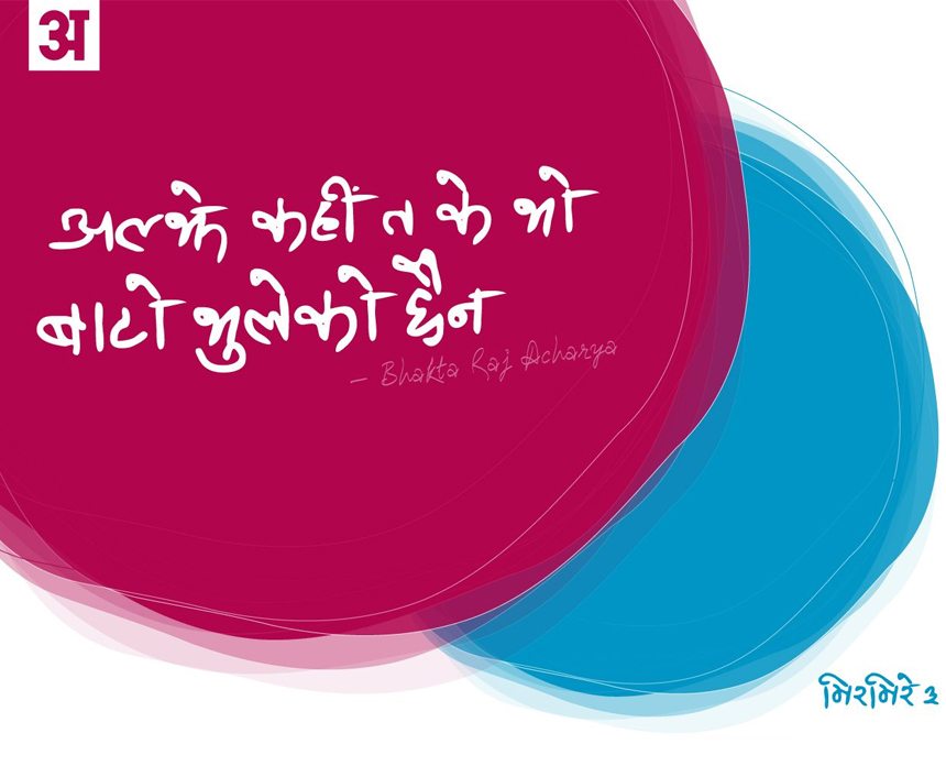 Download Nepali Fonts For Mac